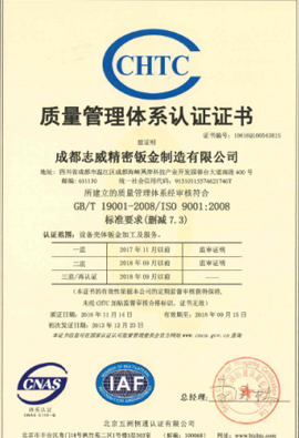 成都4188云顶集团精密钣金制造有限公司